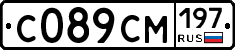 С089СМ197 - 