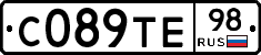 С089ТЕ98 - 