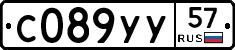 С089УУ57 - 