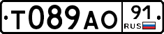Т089АО91 - 
