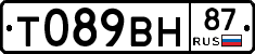 Т089ВН87 - 