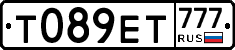 Т089ЕТ777 - 