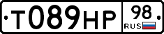 Т089НР98 - 