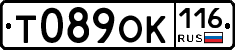 Т089ОК116 - 