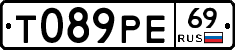 Т089РЕ69 - 