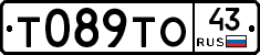 Т089ТО43 - 