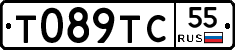 Т089ТС55 - 