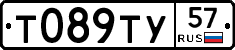 Т089ТУ57 - 