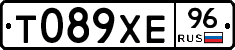 Т089ХЕ96 - 