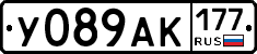 У089АК177 - 