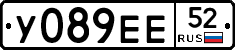 У089ЕЕ52 - 