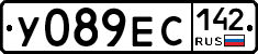 У089ЕС142 - 