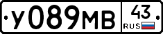 У089МВ43 - 