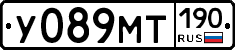 У089МТ190 - 