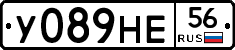 У089НЕ56 - 