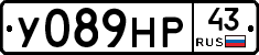 У089НР43 - 