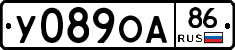 У089ОА86 - 