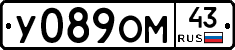 У089ОМ43 - 