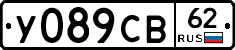 У089СВ62 - 