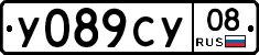 У089СУ08 - 