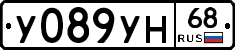 У089УН68 - 