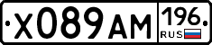 Х089АМ196 - 