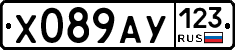 Х089АУ123 - 