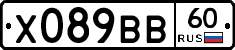Х089ВВ60 - 