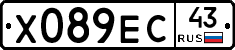 Х089ЕС43 - 