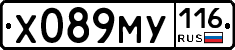 Х089МУ116 - 