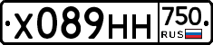 Х089НН750 - 