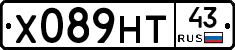 Х089НТ43 - 