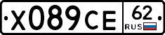 Х089СЕ62 - 