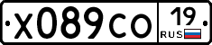 Х089СО19 - 