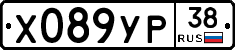 Х089УР38 - 
