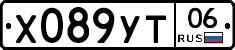 Х089УТ06 - 