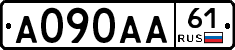 А090АА61 - 