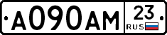А090АМ23 - 