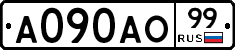А090АО99 - 