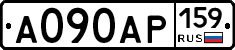 А090АР159 - 