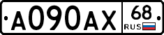 А090АХ68 - 