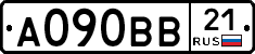 А090ВВ21 - 
