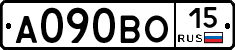 А090ВО15 - 