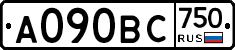 А090ВС750 - 
