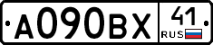 А090ВХ41 - 