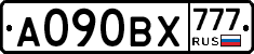 А090ВХ777 - 