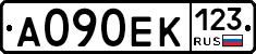 А090ЕК123 - 