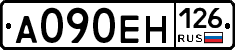 А090ЕН126 - 