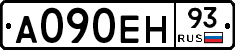А090ЕН93 - 