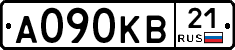 А090КВ21 - 